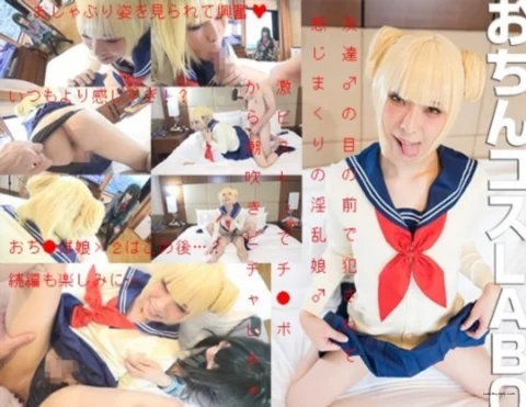 PCL Ochincos LABO - Japanese Transsexual Cosplay Video - Shemale Porn Video on ShemaleTop