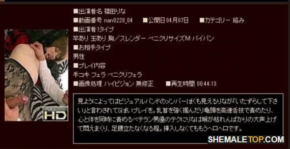 Online Rina Shinoda nan (FullHD 1080p) Newhalfclub.com [1.65 GB] shemaletop.com